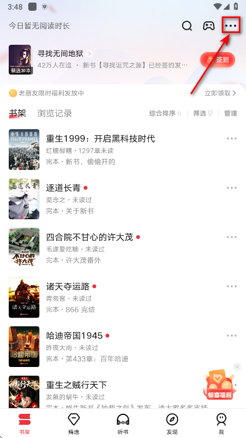 怎么导入本地书籍截图2