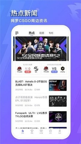 5eplay对战平台 v6.6.1