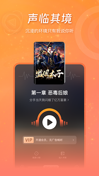 锦书APP宣传图