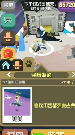 疯狂动物园华为版