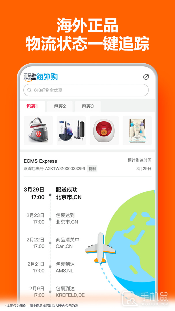 亚马逊购物 v30.14.0.600
