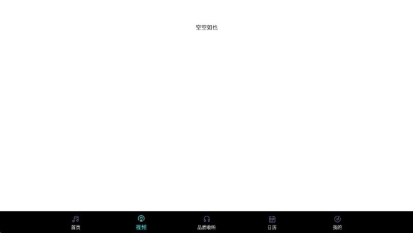 网芸免费音乐