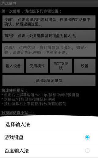 如何设置截图3