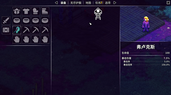 游戏攻略截图6