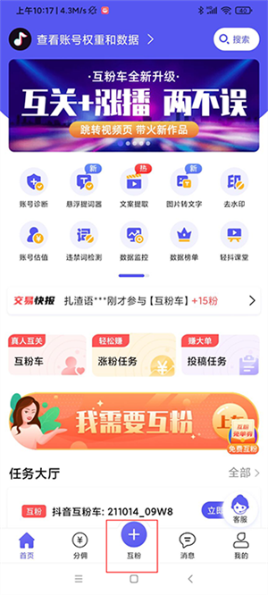 使用教程截图5