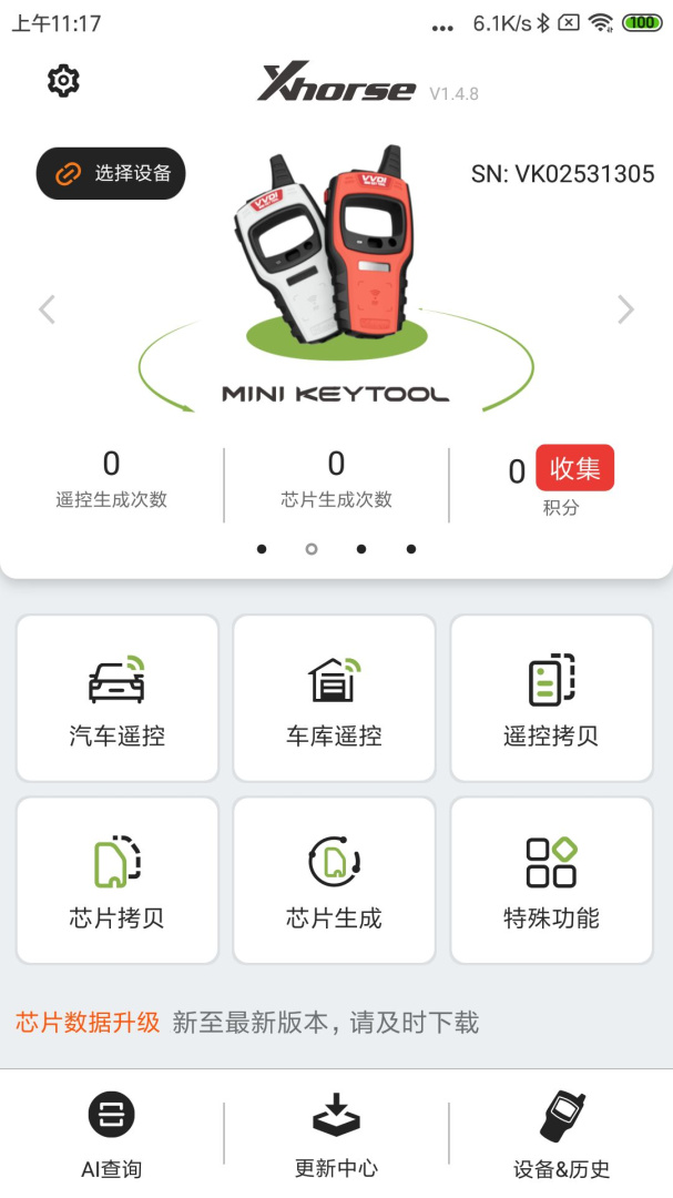 Xhorse v4.7.8