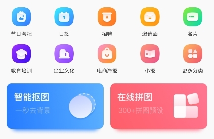 图司机智能抠图