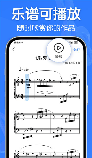 来音制谱app官网版 v2.2.1