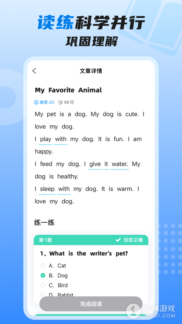 适趣高阶英语截图3