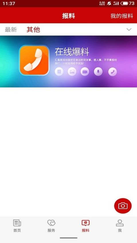 托克逊好地方app v2.1.0.4