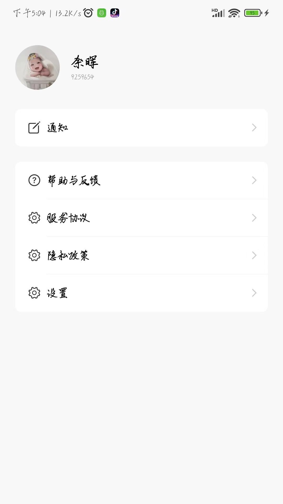 跃盛商汇app v2.0.2