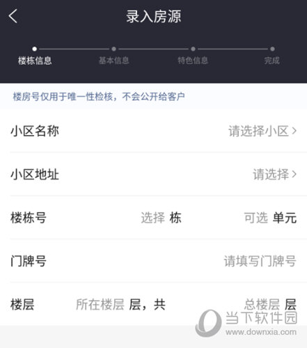 多多卖房APP手机版