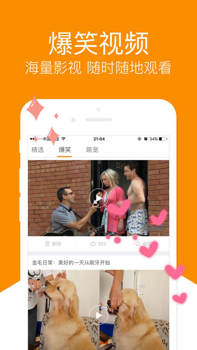 天天影音官网版下载截图