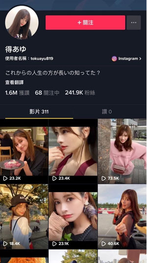 抖音短视频欧版