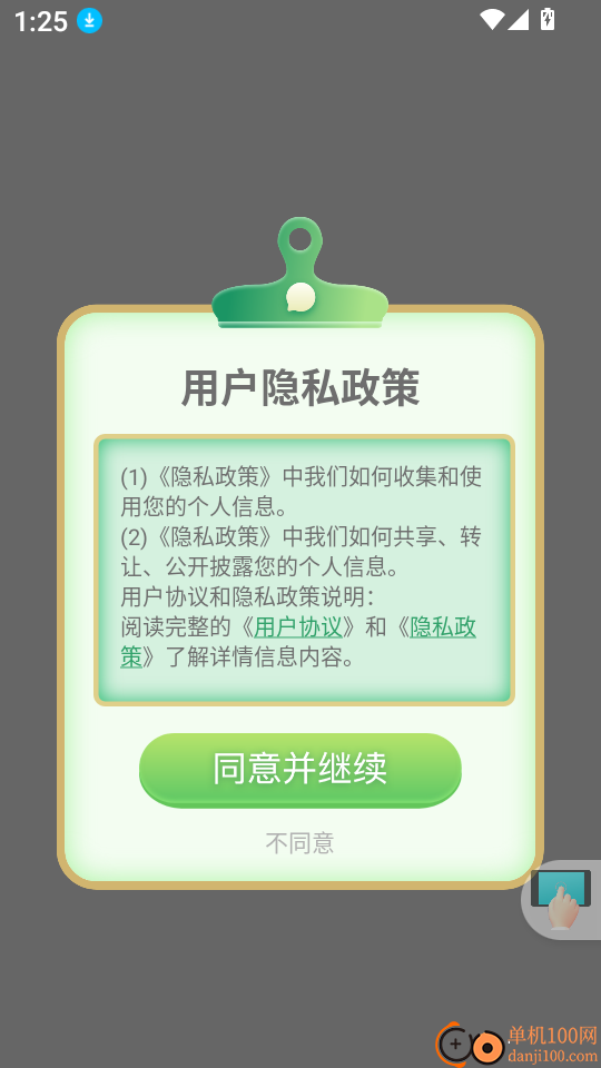 简谱大师手机版