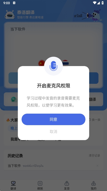 注意事项配图1