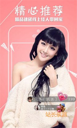 8169直播app手機客戶端 V3.6.5最新版截圖2