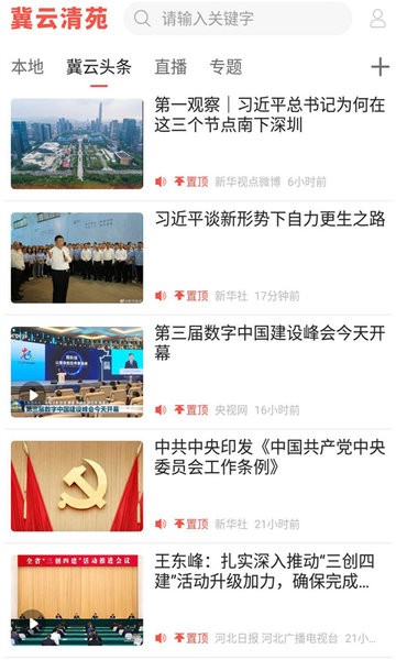 冀云清苑2
