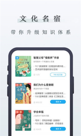 三联中读6