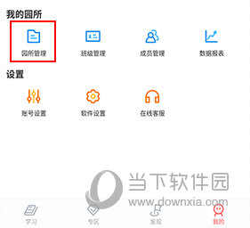 亿童幼师网校怎么修改职位