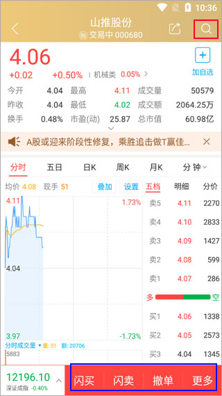 国联证券尊宝7