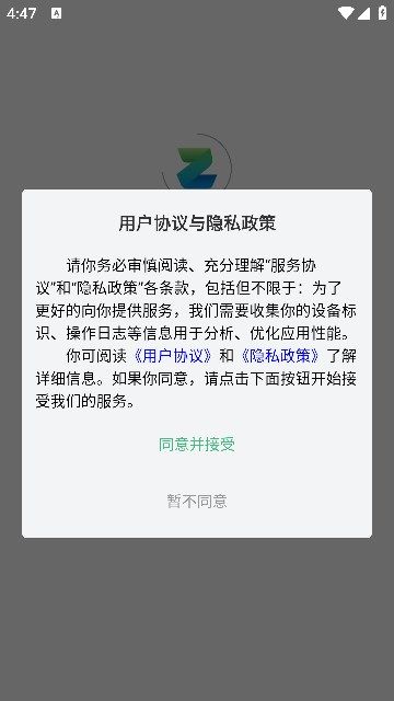 畅办通 v2.00.02