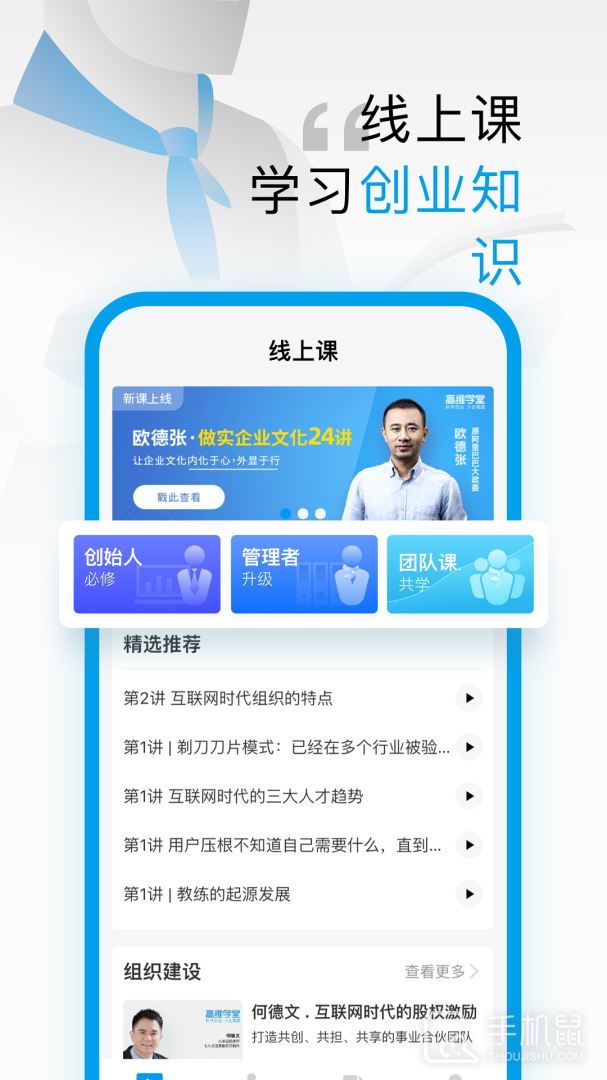 高维学堂 v0.5.34010