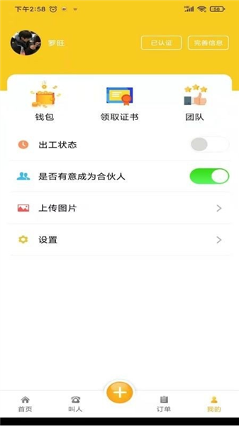 自在一点APP2
