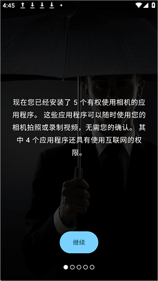 Camera Blocker正版