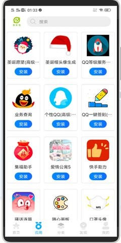 有料盒子最新版本截图