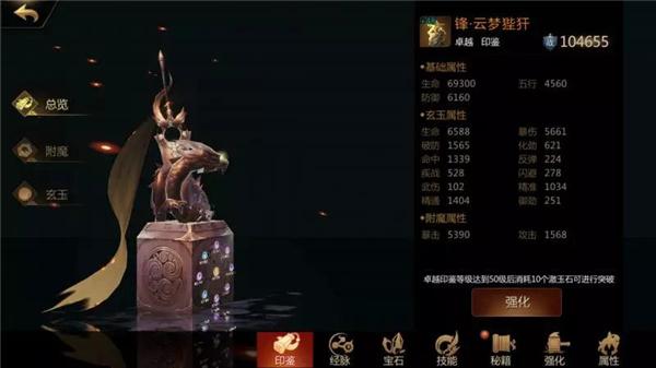 剑侠世界3国际版游戏截图13