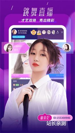 趣播直播app福利版截图2