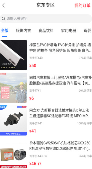 爱尚遇购 v1.3.4安卓版下载
