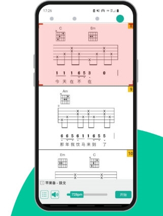 爽翻吉他谱3