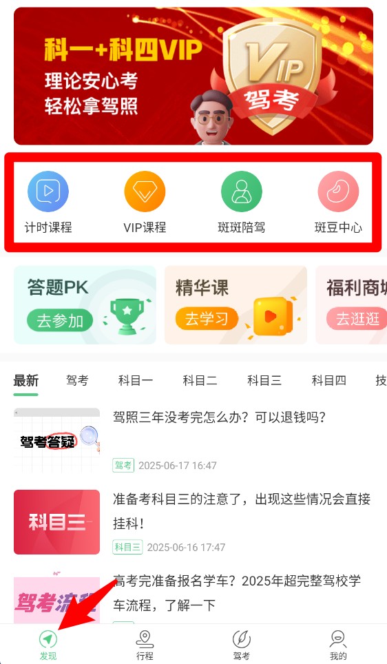 斑斑驾道定制版