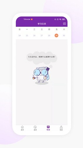 玖月琴房app v8.8.11