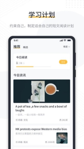 懒人英语阅读
