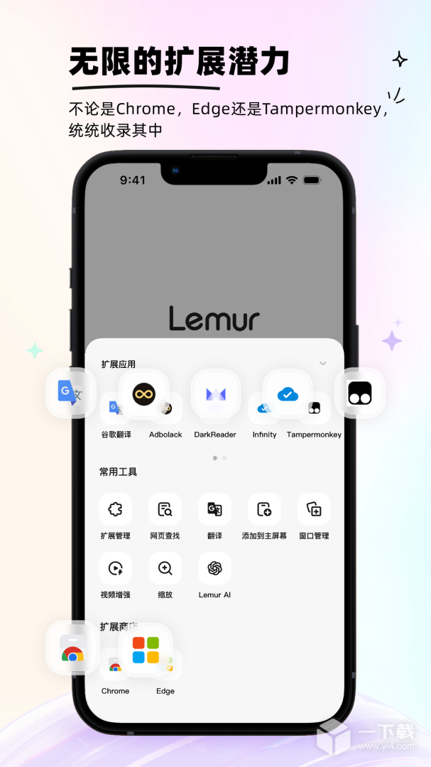 狐猴浏览器 v2.7.3.003最新版下载