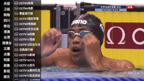 星火电视手机最新版下载截图