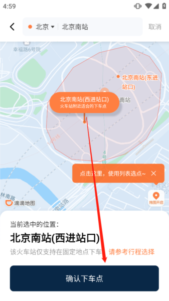 嘀嘀出行