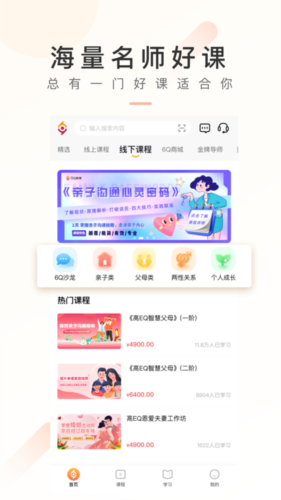 6Q超级爸妈app v2.6.5