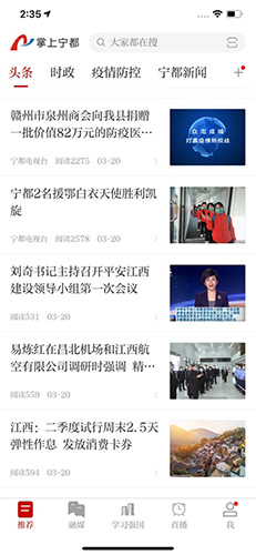掌上宁都app v5.1.4