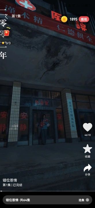 桃花看看短剧官方版下载图片1