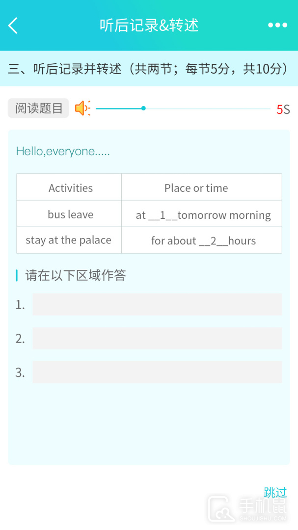 慧听说 v2.1.5