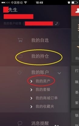 涨乐软件截图5