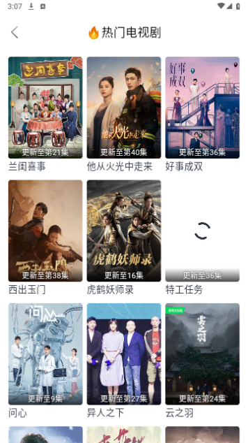 爱播影院2023最新版