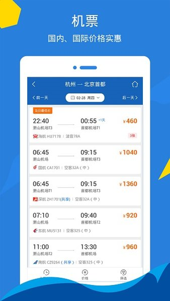 泛嘉行APP