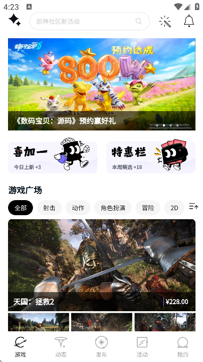 solo游戏社区最新版下载