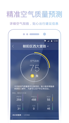 爱尚天气新版 v8.9.0