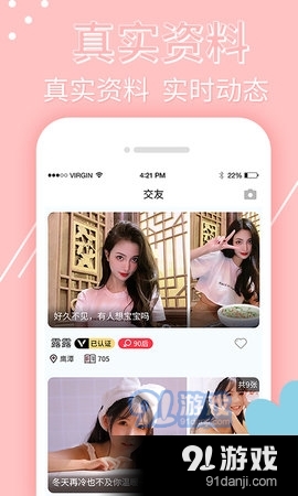 觅蜜交友全新版本